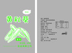 秋葵包装