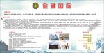 金藏国际企业文化