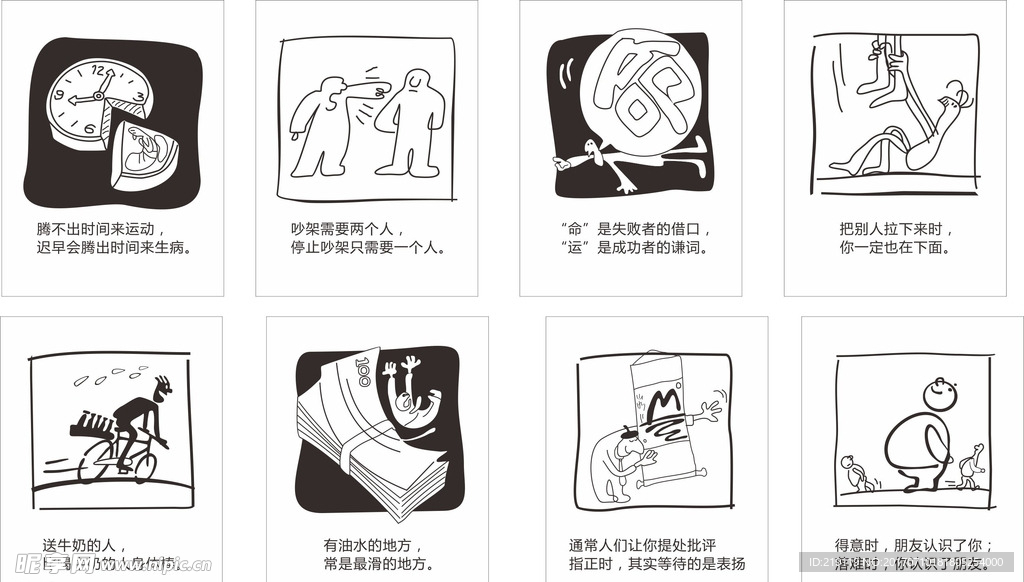 海报漫画