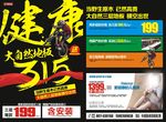 大自然地板 健康315