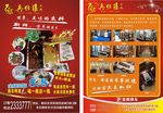 火锅宣传单