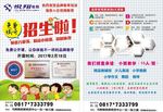 教育 学校 招生啦