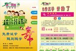 舞蹈 艺术中心 开始招生啦
