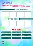 领航教育