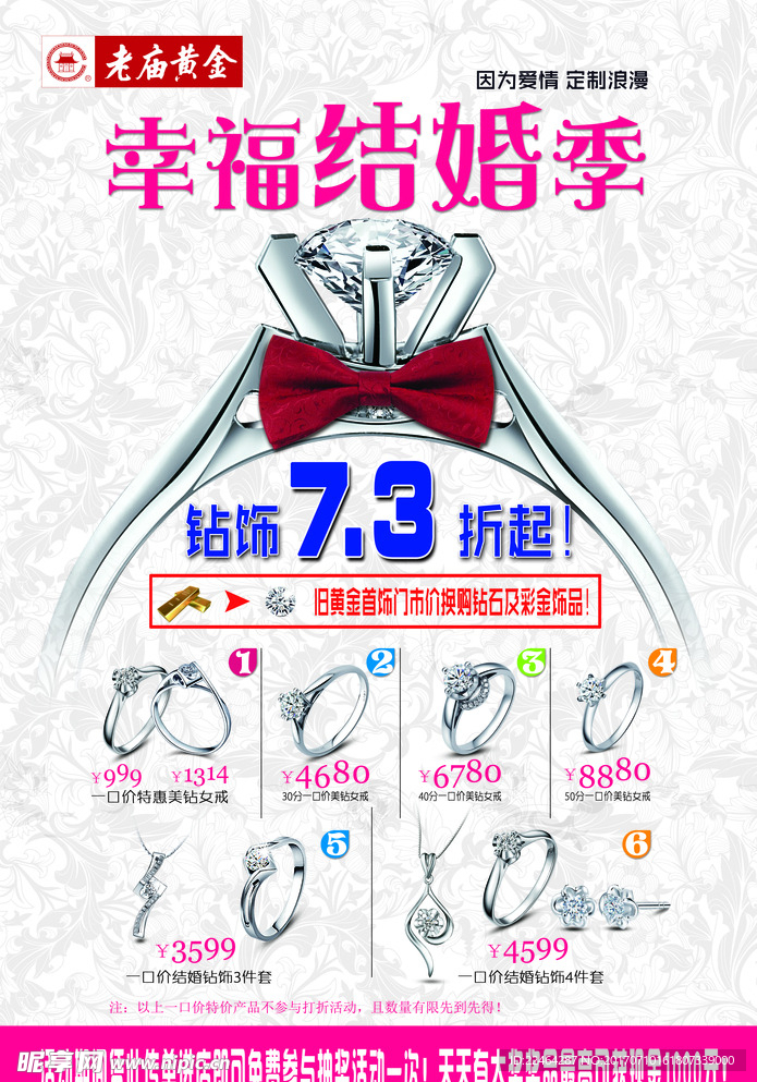 幸福结婚季
