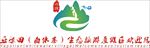 白水赛旅游