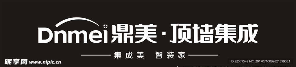 鼎美顶强集成