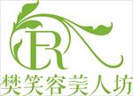 樊笑美容logo