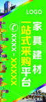 灯杆旗道旗广告画面4