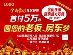 广告牌画面