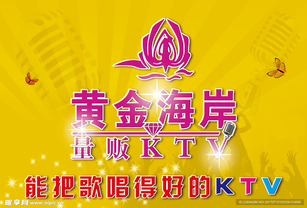 黄金海岸KTV