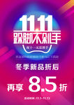 双十一