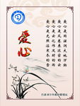 救助站 爱心