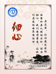救助站 细心