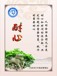 救助站 耐心