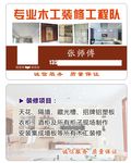 装修名片