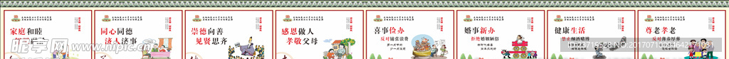 移风易俗
