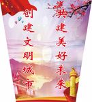 党建路灯道旗公益广告