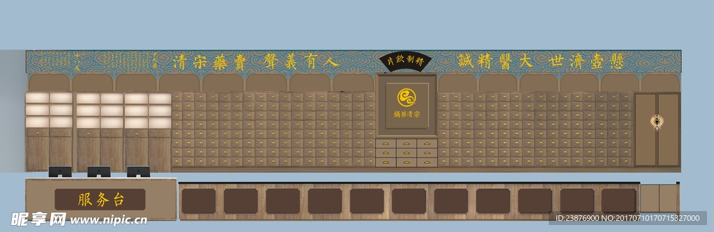 中医药铺设计