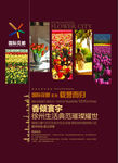 鲜花报纸