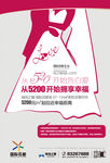 婚礼报纸