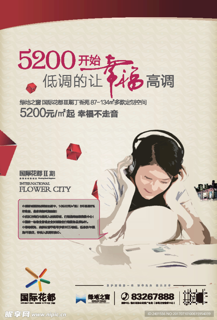 听音乐