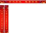 对联