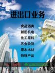 企业文化宣传 进出口业务