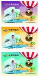 卡通游乐卡