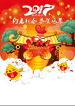 新年鸡 喜庆年
