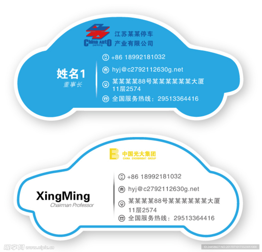 创意名片