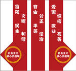 核心价值观雕塑