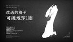 海报设计  文字设计 海报排版