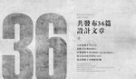 海报设计  文字设计 海报排版