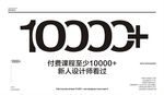 海报设计  文字设计 海报排版
