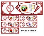 公正   社会主义核心价值观
