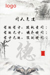 公司名言 用人之道