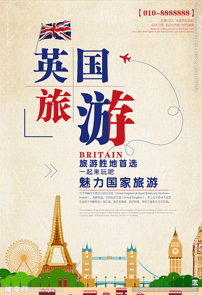 旅游海报 旅游宣传单 英国旅游