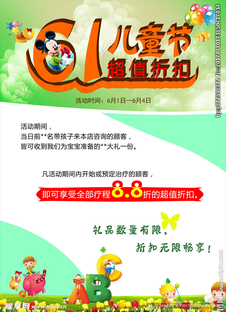6.1DM单