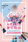 口红广告