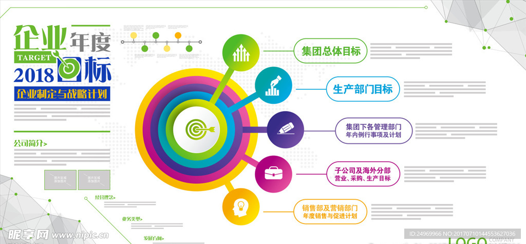 企业文化