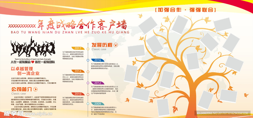 企业文化