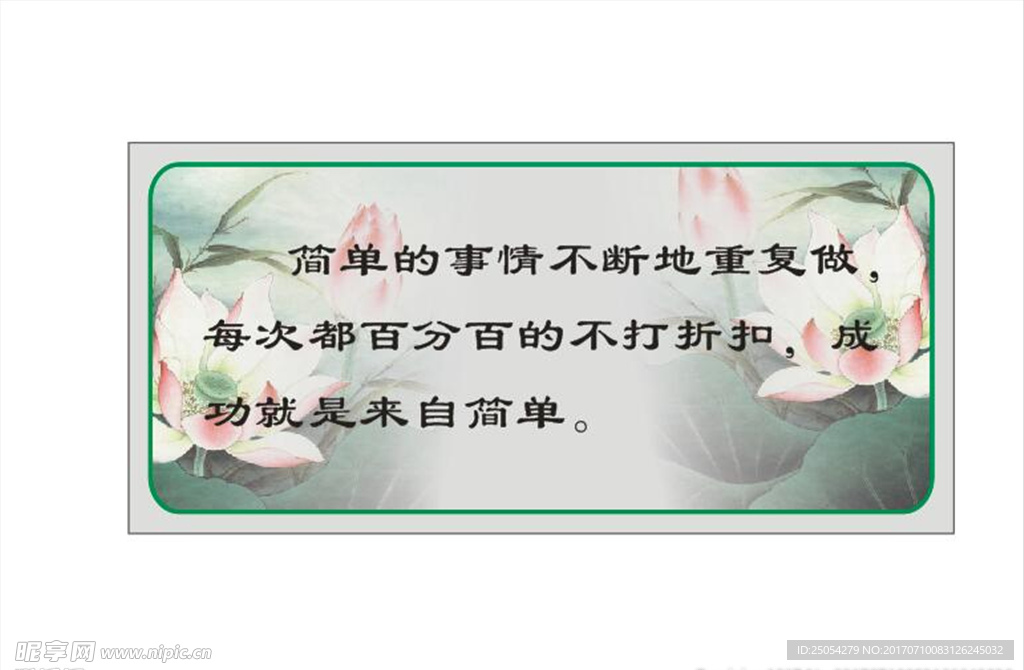 公司 文化 宣传 标语 水墨画