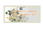 公司 文化 宣传 标语 水墨画