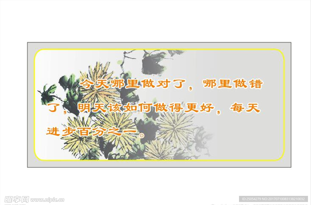 公司 文化 宣传 标语 水墨画