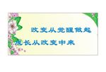 公司 文化 宣传 标语 水墨画