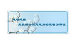 公司 文化 宣传 标语 水墨画