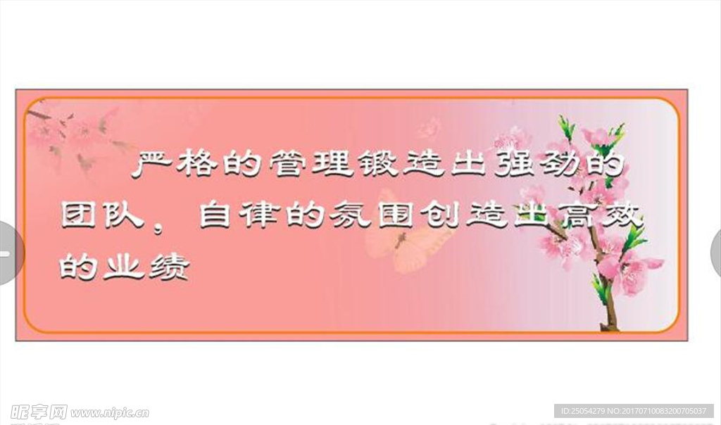 公司 文化 宣传 标语 水墨画