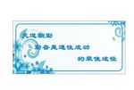 公司 文化 宣传 标语 水墨画