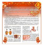 员工风采